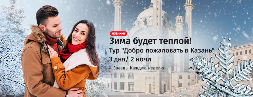 Вокруг Света Новогодние Туры