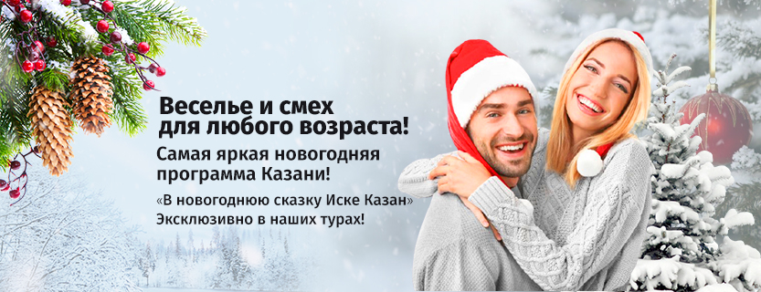 Курсовая Новогодний Тур